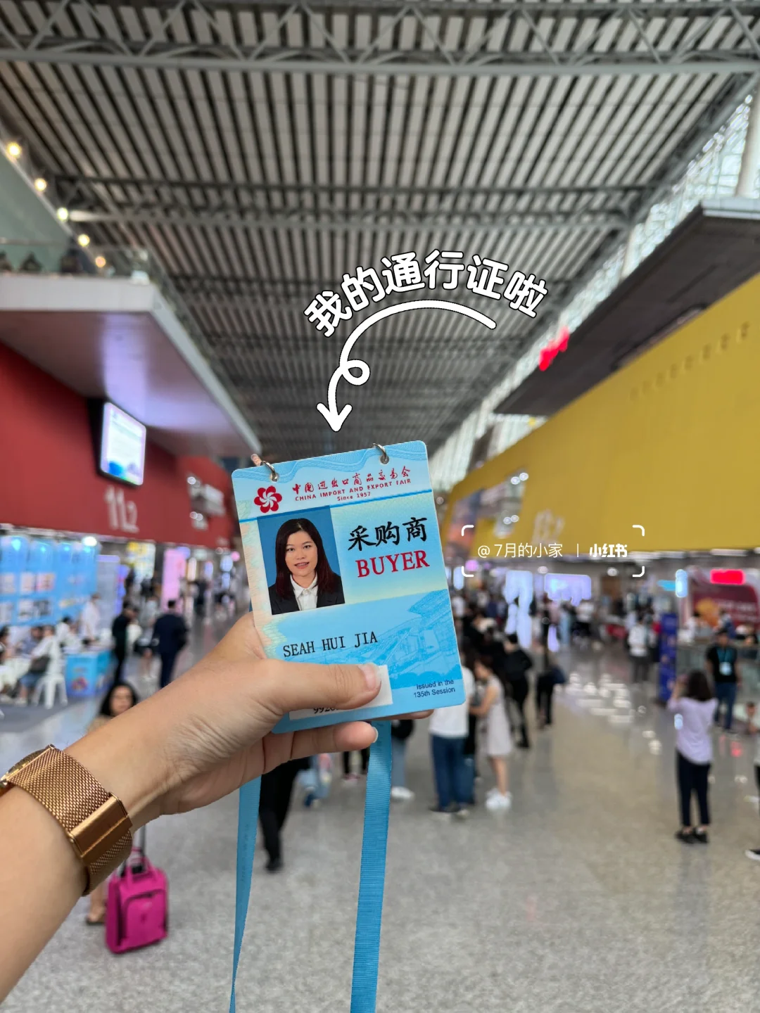 ??第一次的广交会