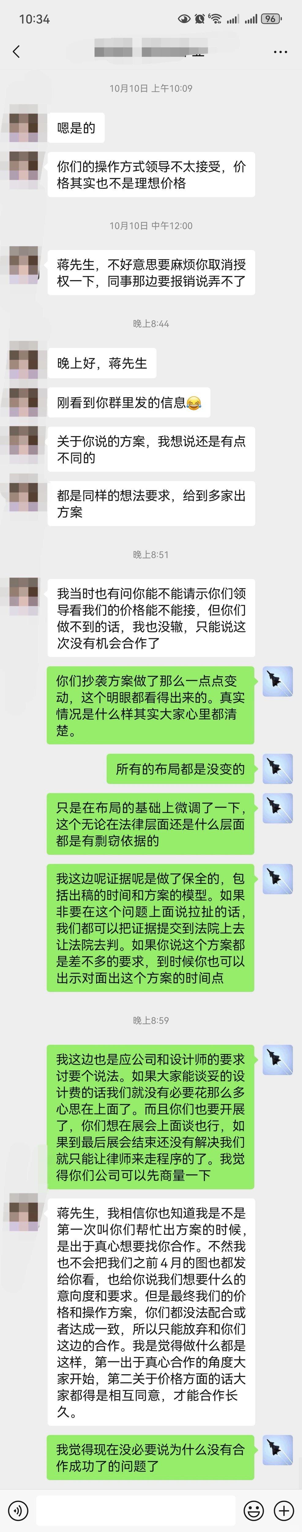 广交会被抄袭设计方案