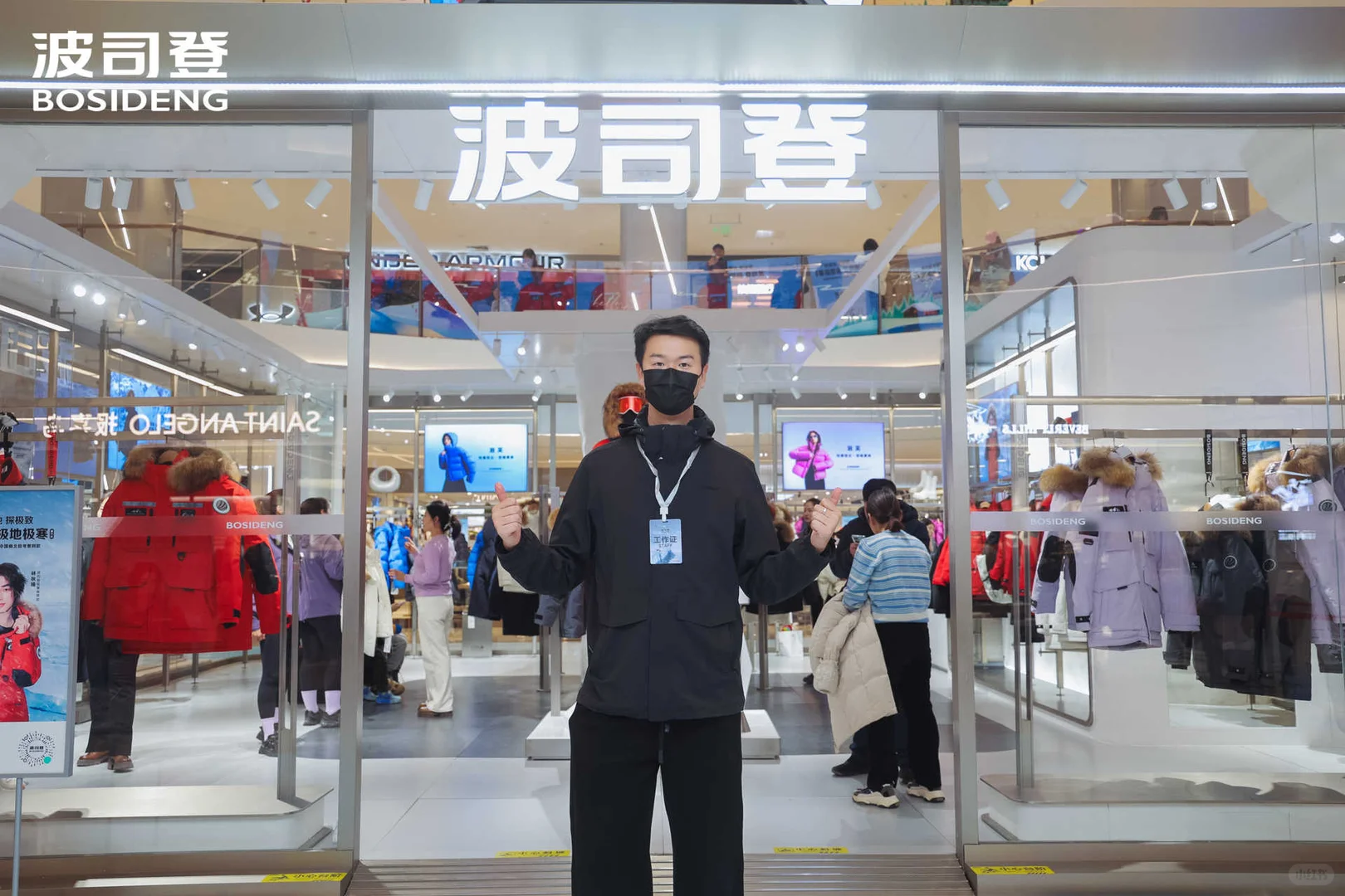 波司登✖️林秋楠