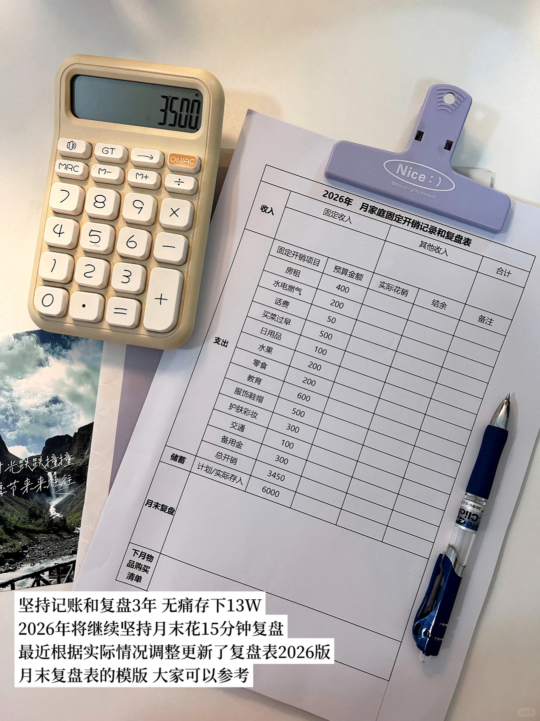 2026年理财新趋势：黄金➕职场人?稳！