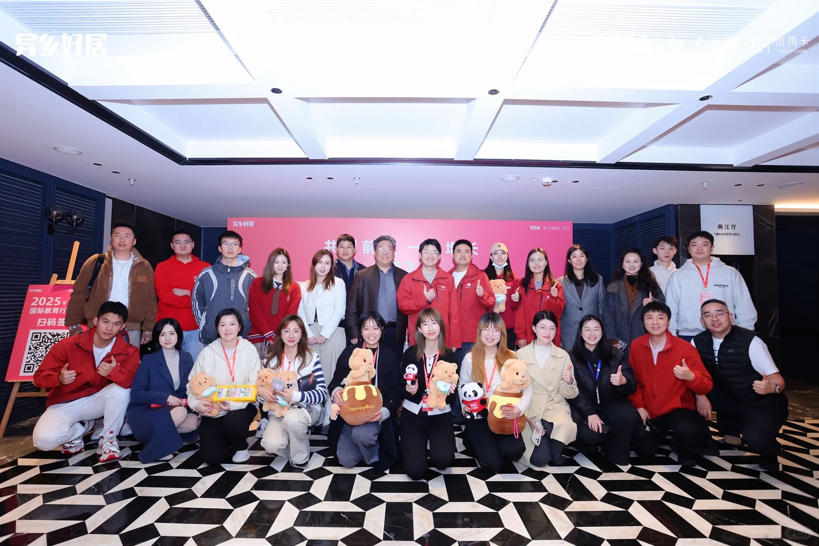 异乡好居2025国际教育行业展会·重庆站圆满