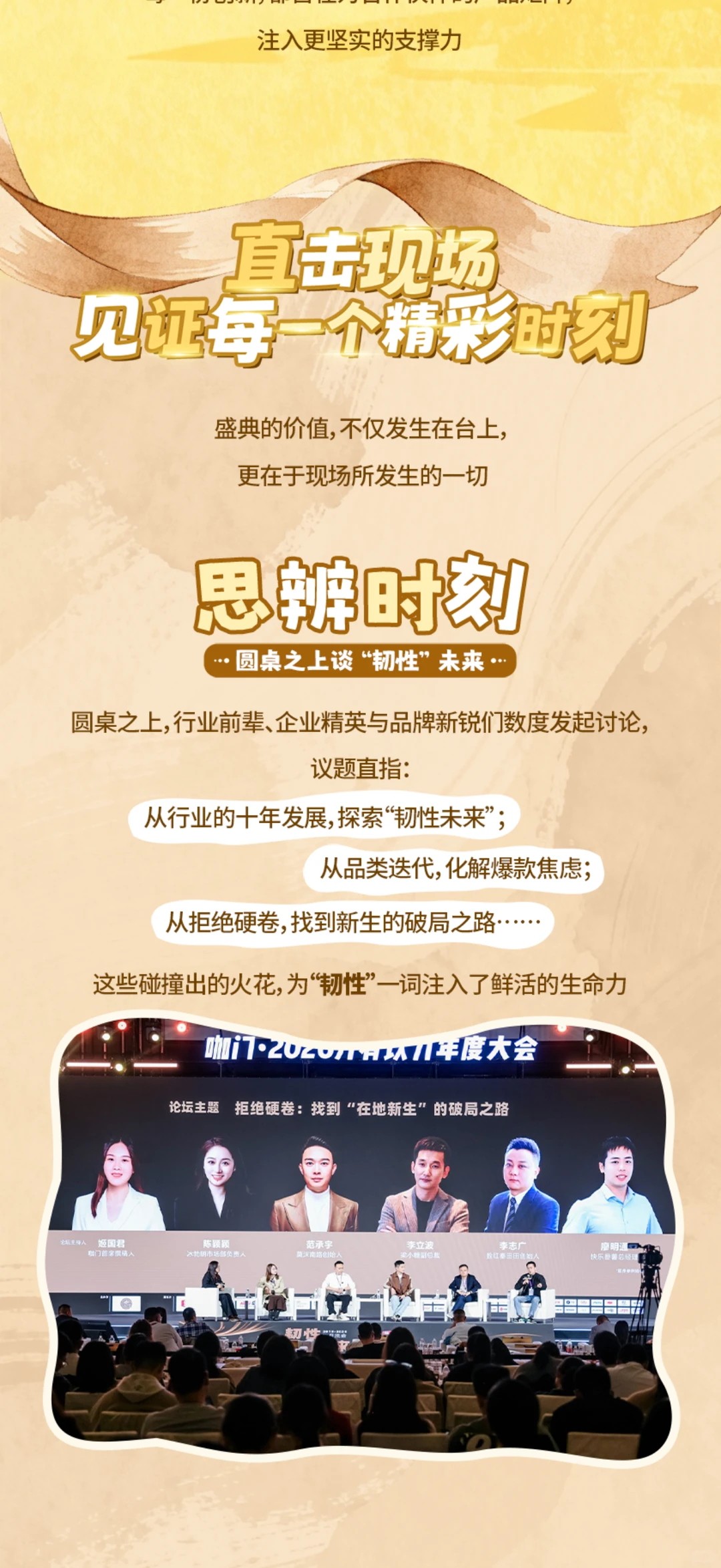 维益餐饮邀请你一同奔赴下一个黄金十年～❣️