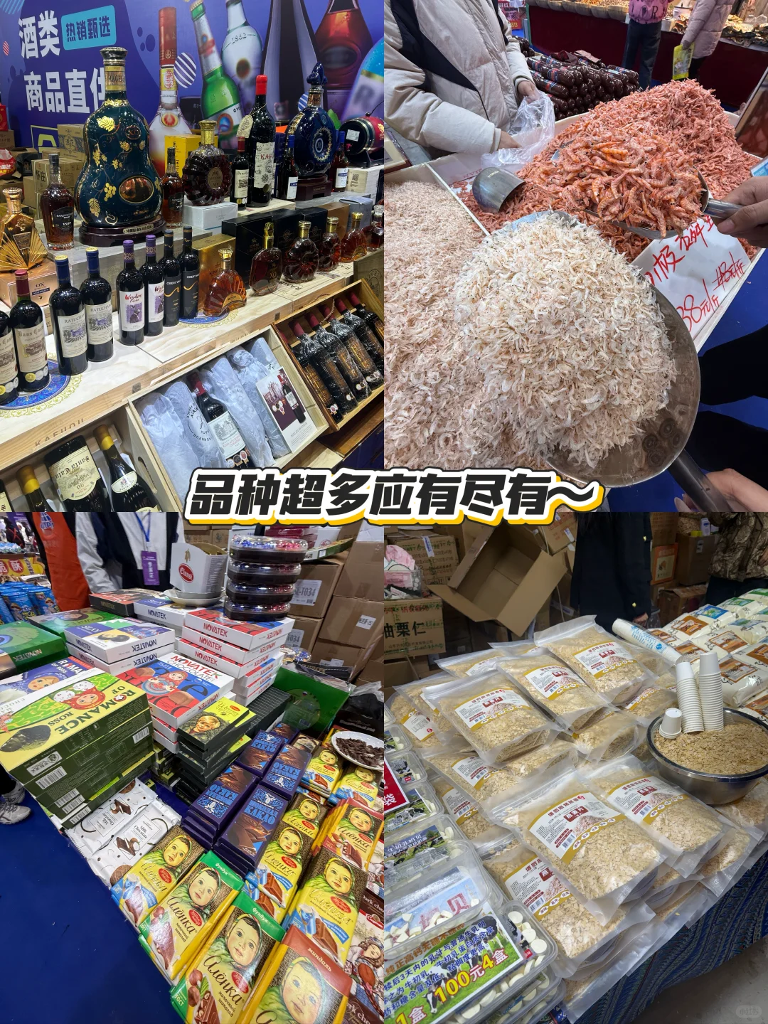 淮博会！这里是懂一站式全球嗨购的！✈️