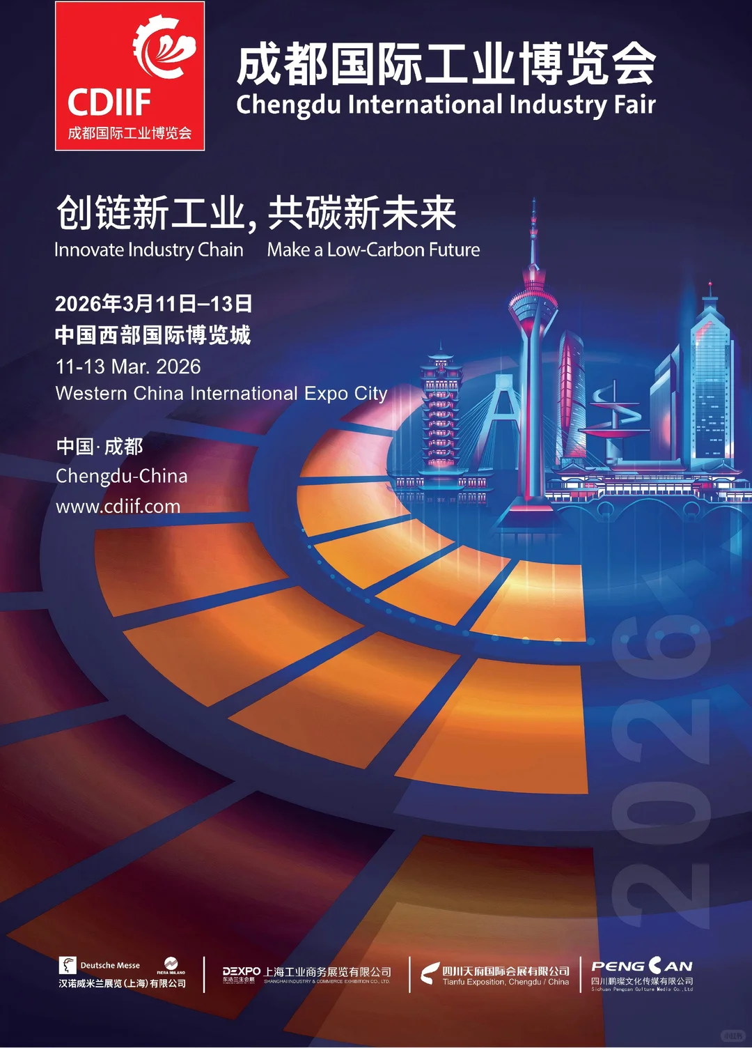 2026CDIIF成都国际工业博览会