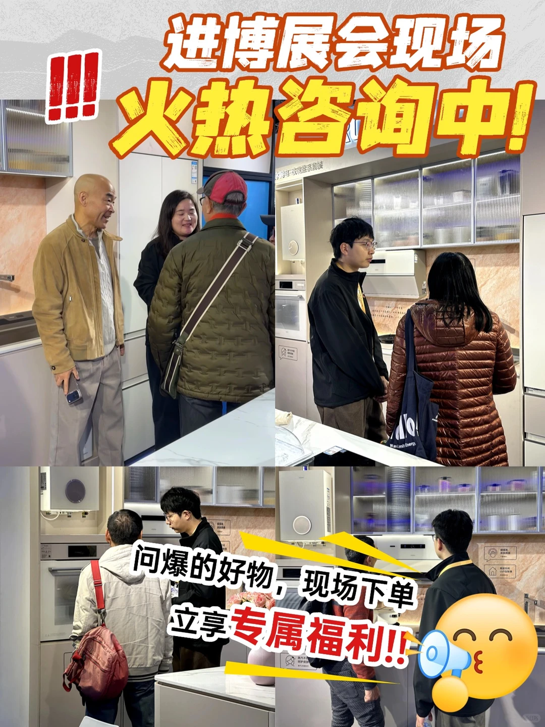 ?周末哪里玩!上海进博找老板!抽大奖