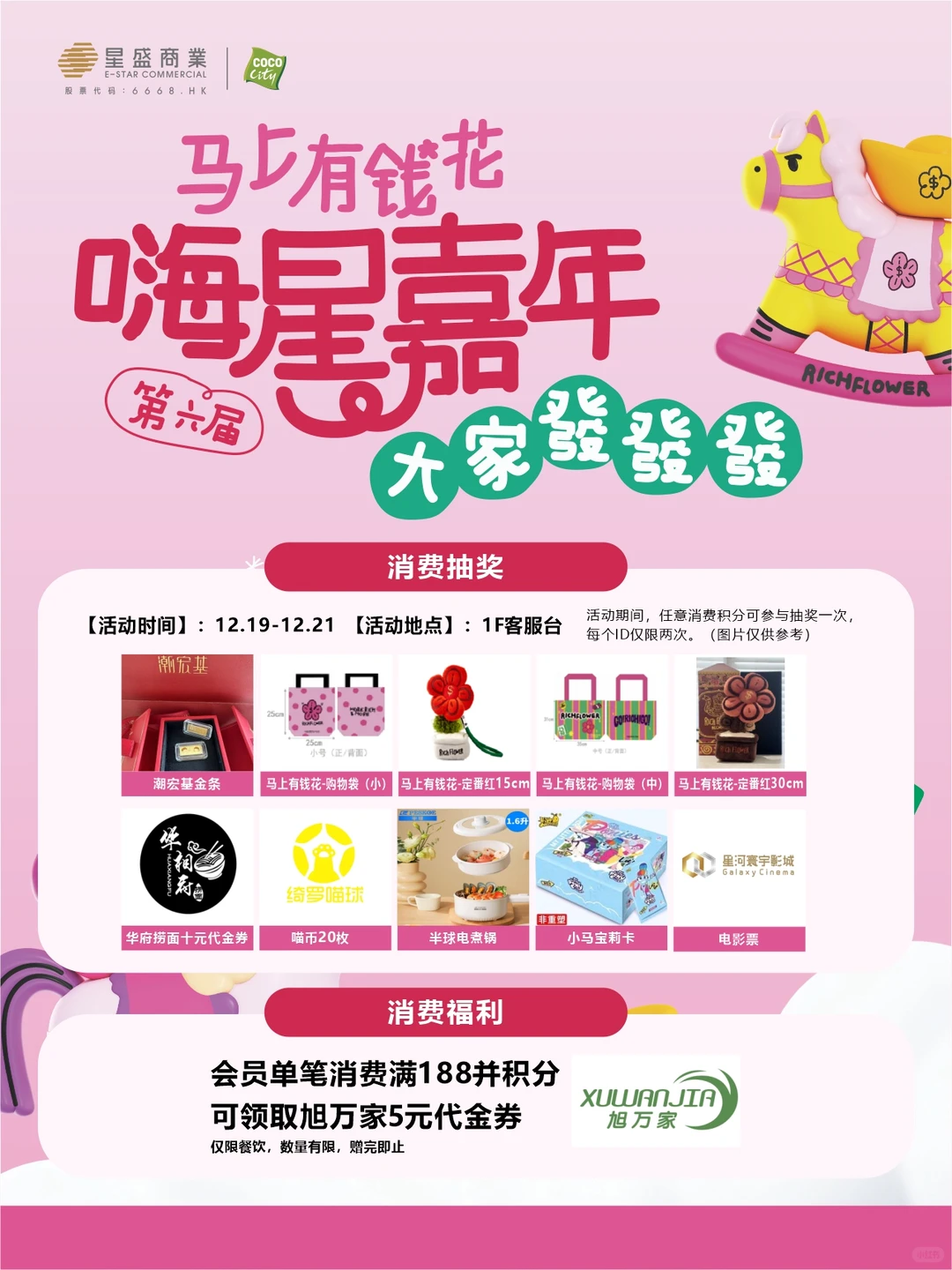 2026我的愿望?马上有钱花❗