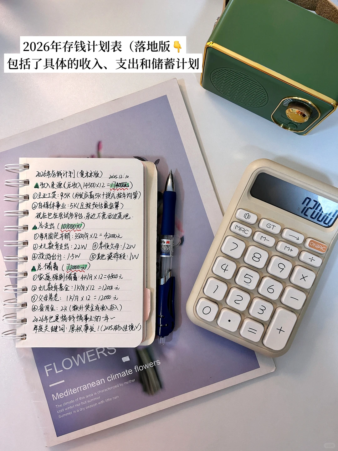 2026年理财新趋势：黄金➕职场人?稳！