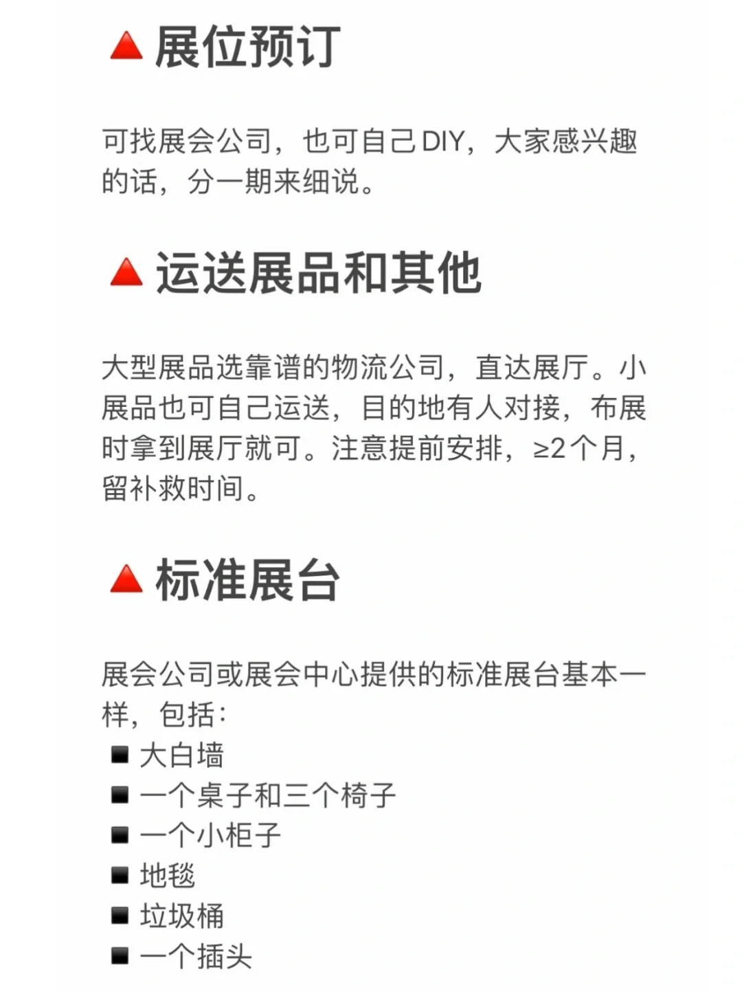 俄罗斯展会 | 第一次参展需要做哪些准备❓