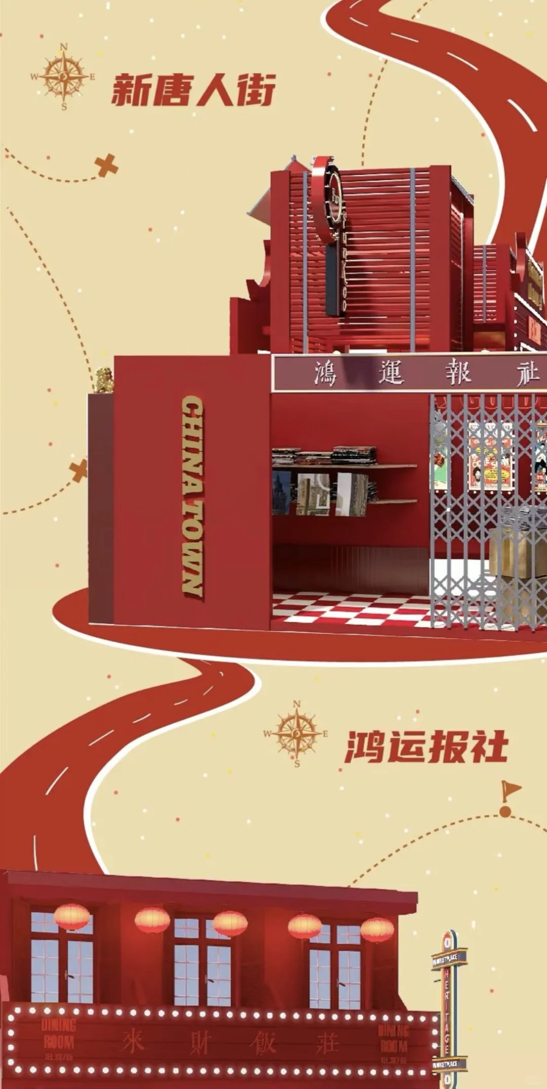 新世纪中心寻宝记