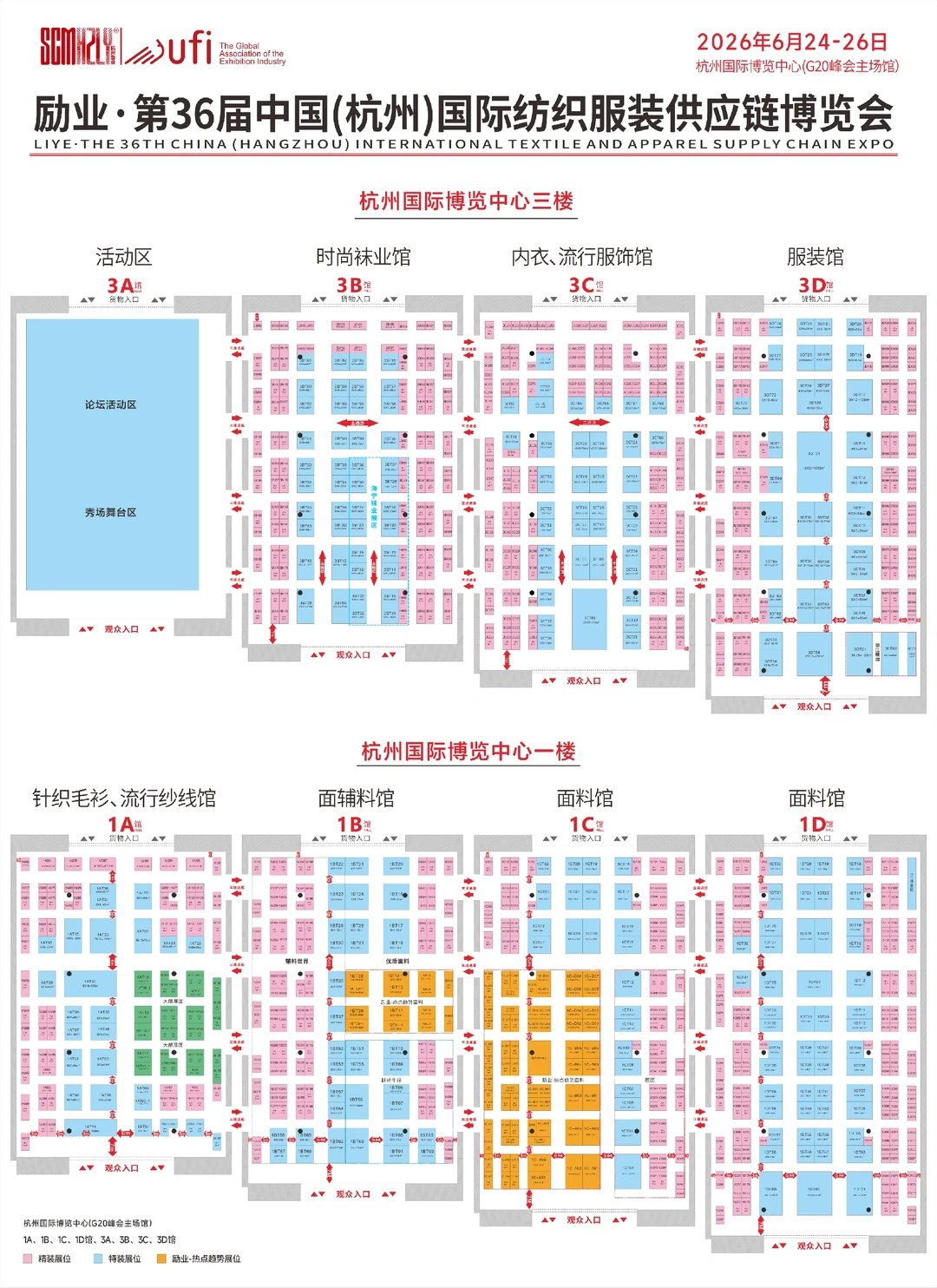 杭州纺织服装供应链、还有余位