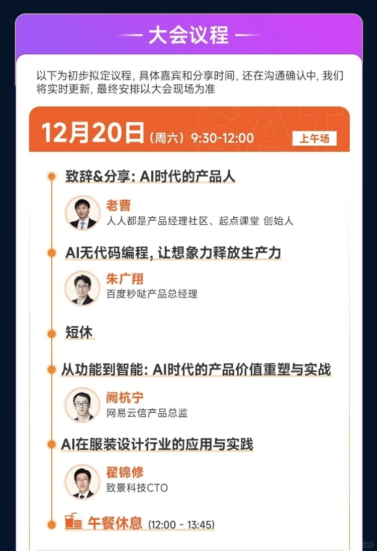 ?深圳丨AI时代的产品创新与商业新范式