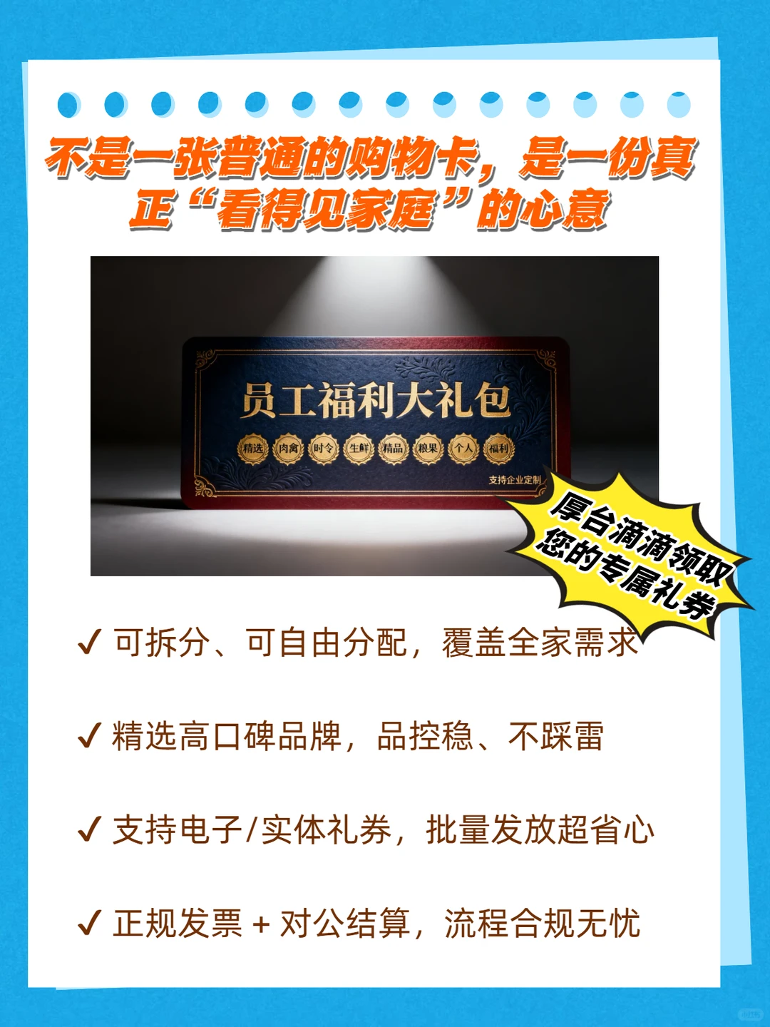 10年老采购人：让员工更满意的福利“妙”招