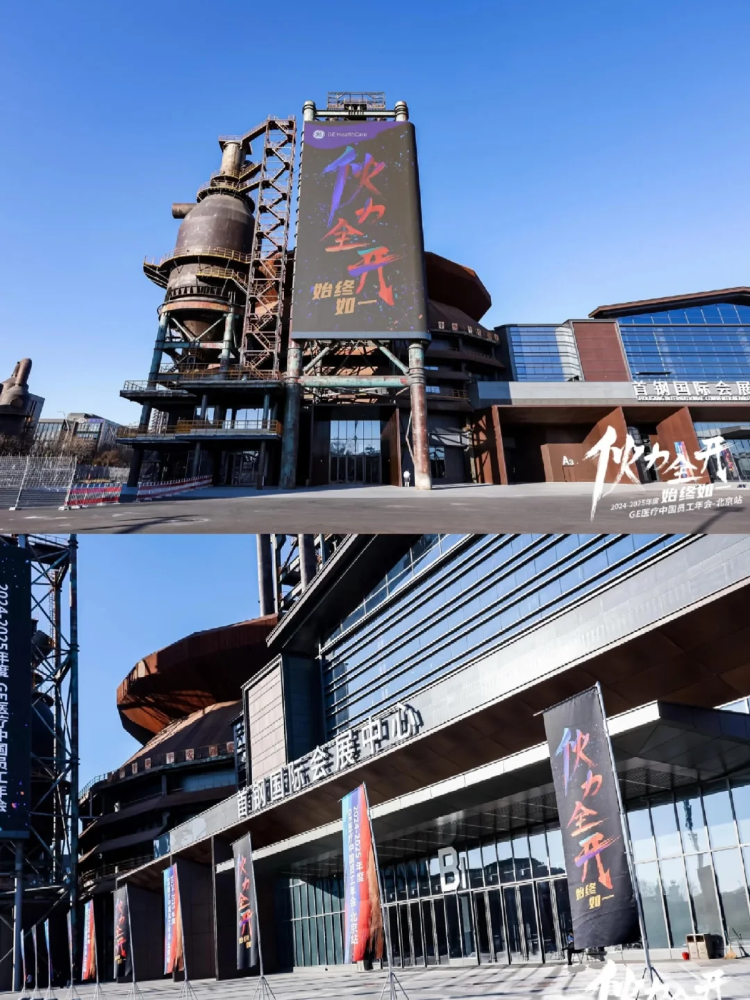 香港活动策划搭建‖医疗行业‖马年周年庆