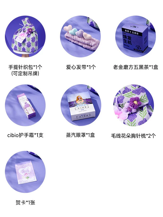 ?颜值与实用并存!女神节企业福利首选