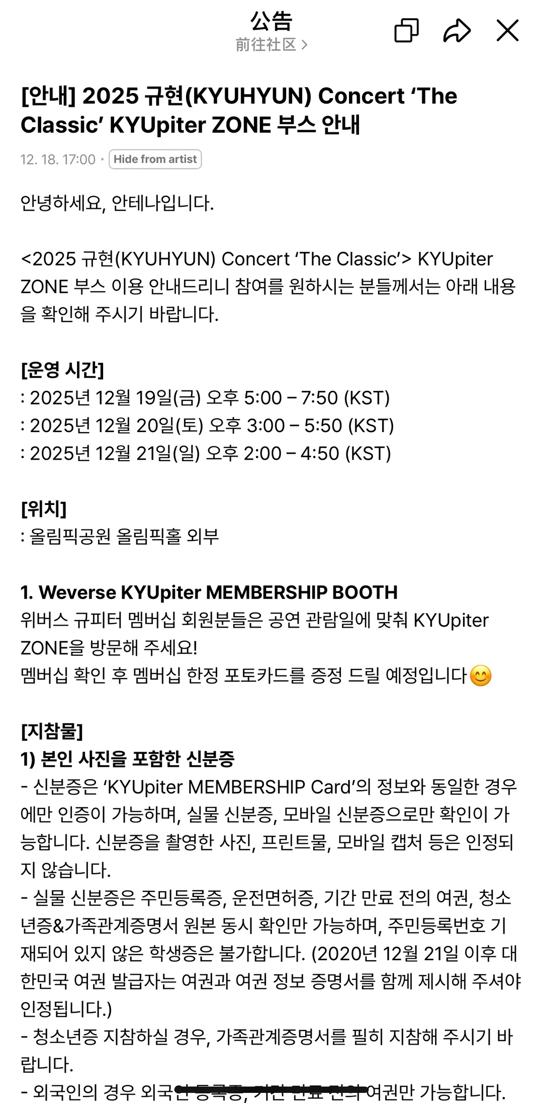 天线你再晚点发呢