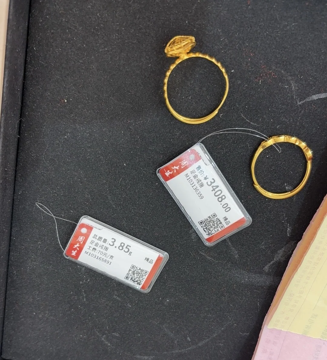 去年年底买的才不到700一克