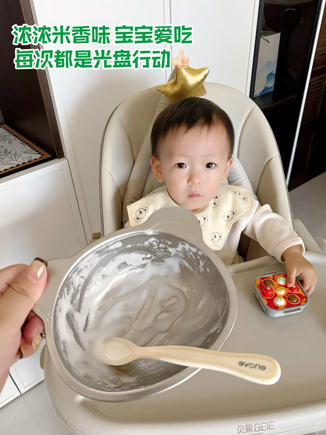 二胎妈妈亲测!宝宝第一口米粉?选它准没错