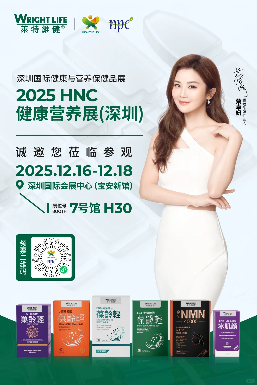 2025年不可错过的国际展会——