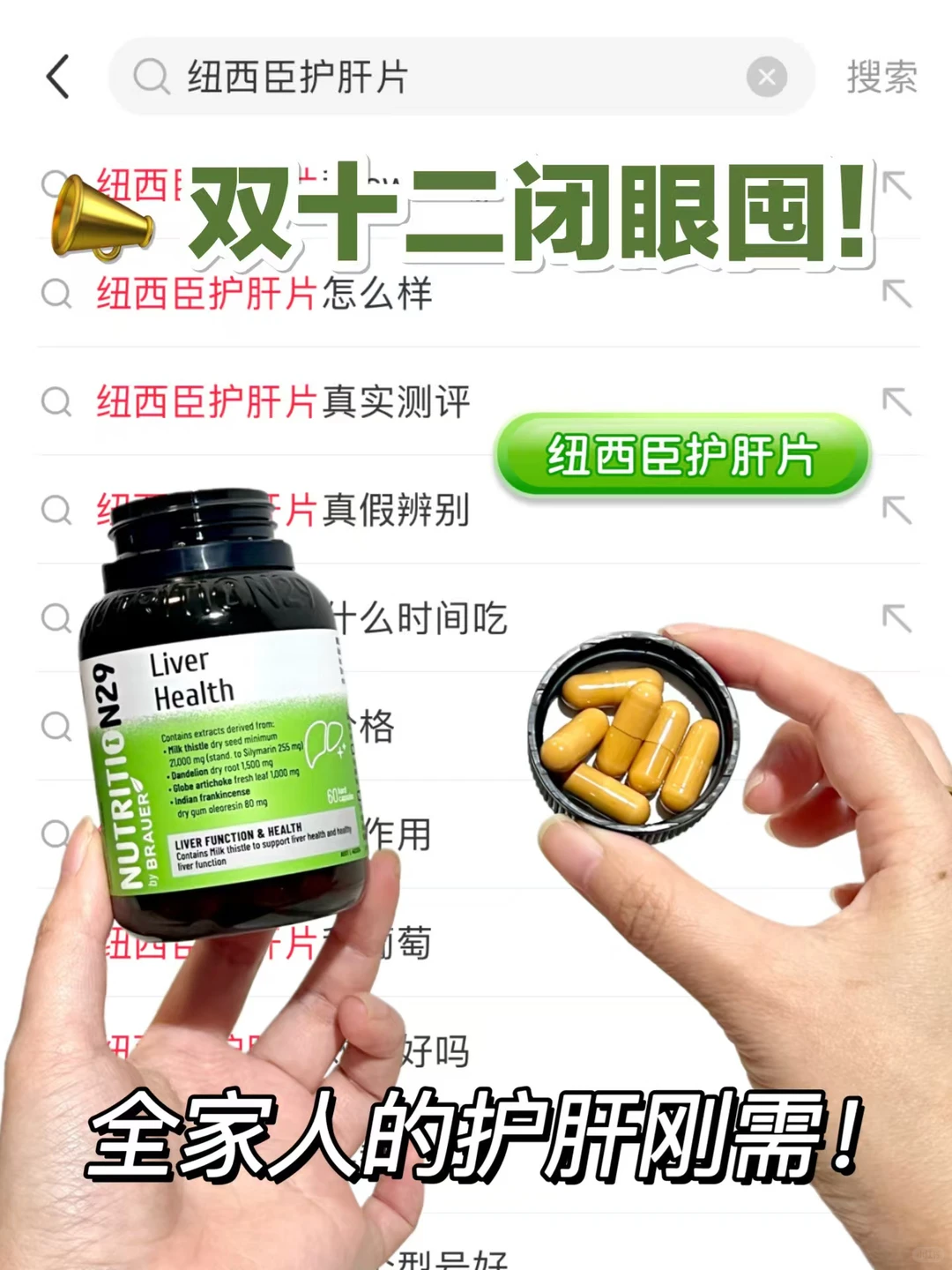 爆肝一族年底大促不能错过它！