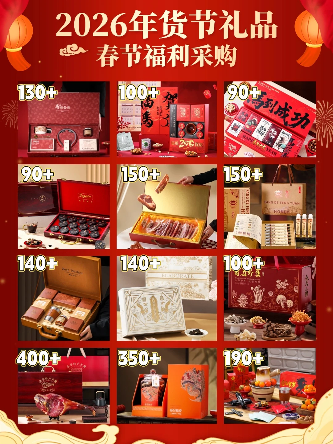 年货采购抄作业!春节福利看这篇就够啦‼️