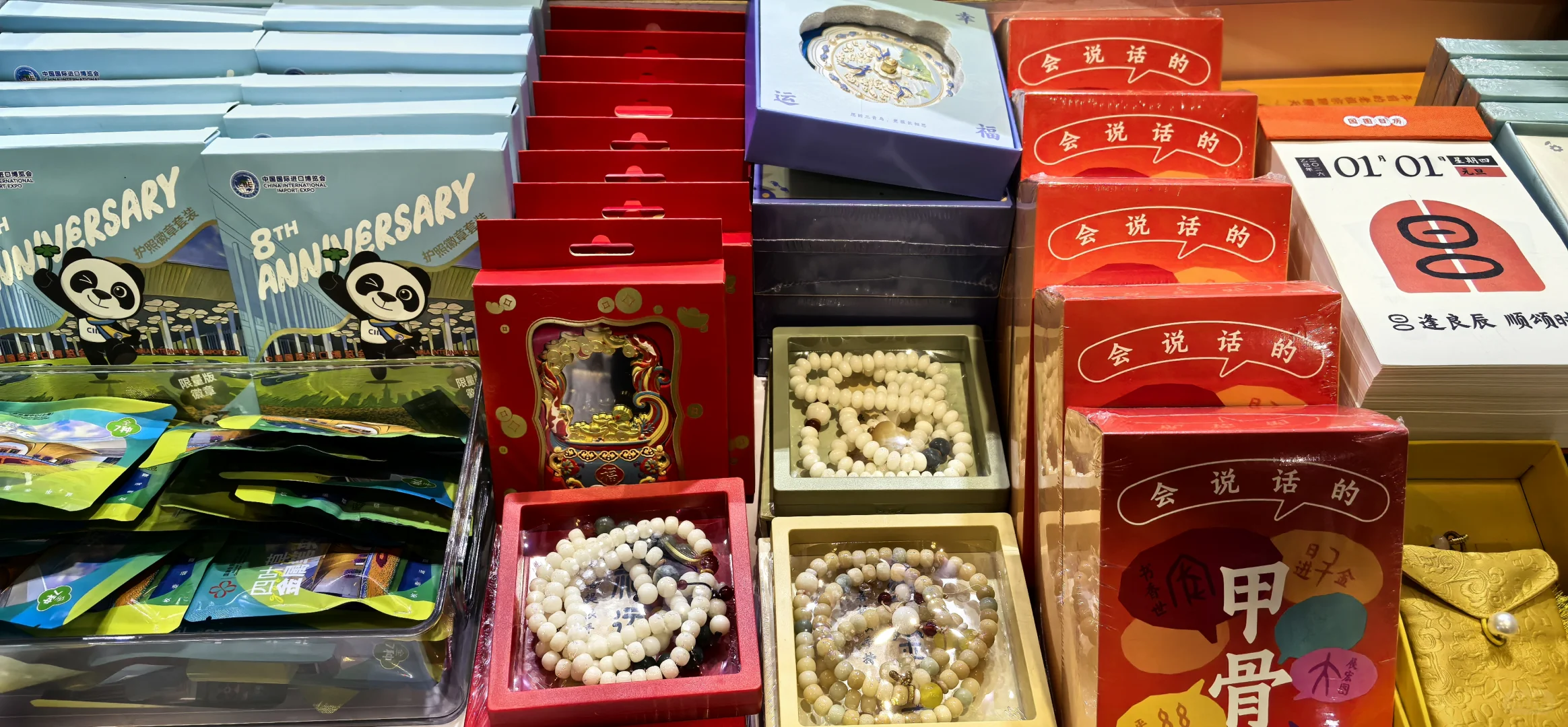 在进博优品会发现了即将登陆高铁的茶饮！