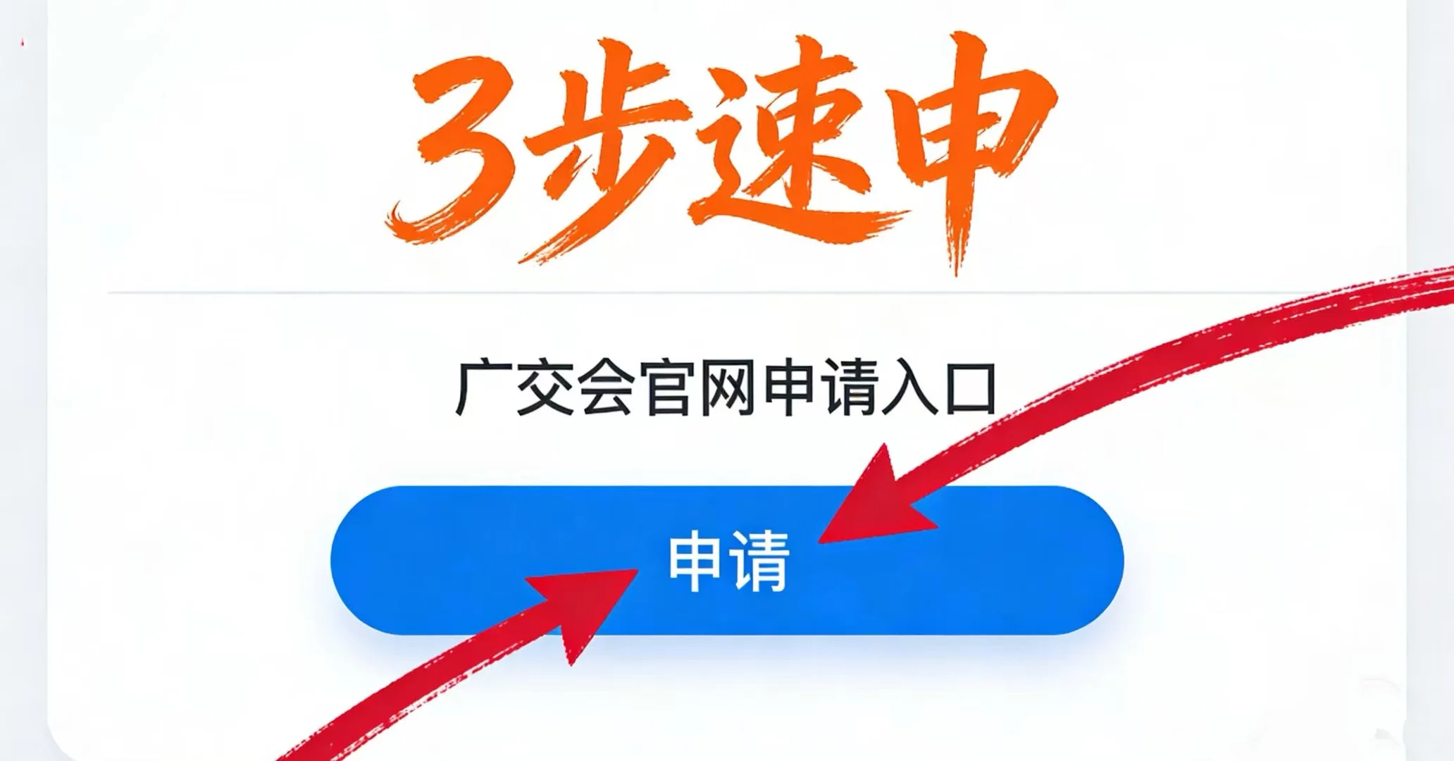 血亏!2026广交会品牌展位,1个隐形坑禁申1年