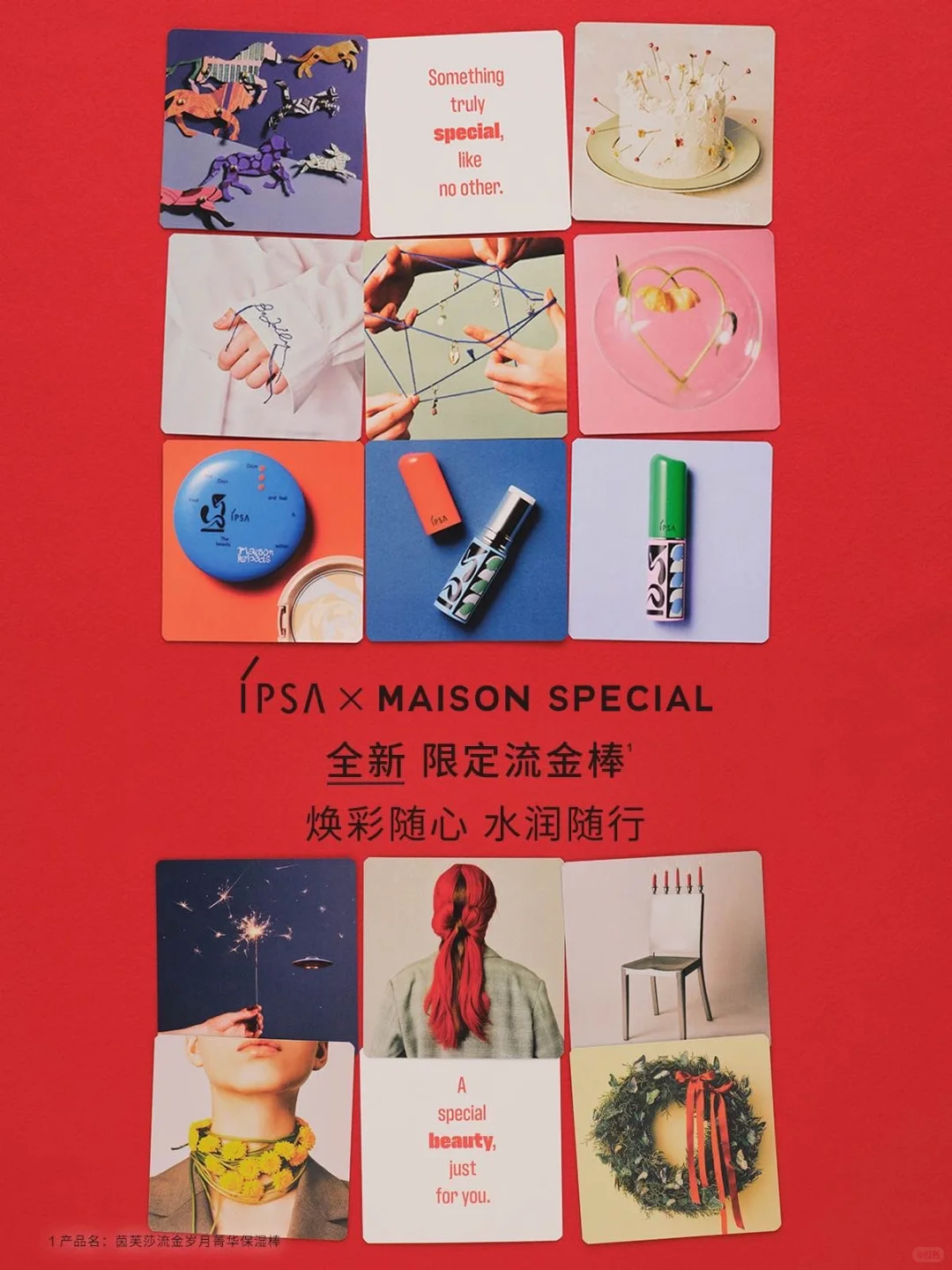 「流金花火」限定版进博优品交易会璀璨亮相