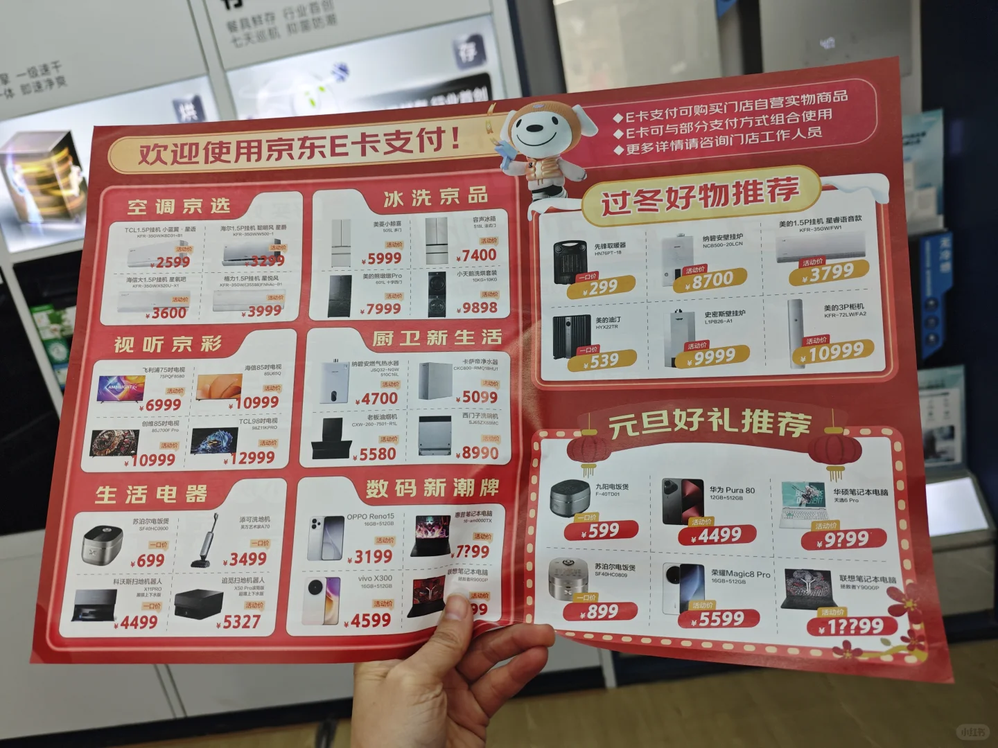 2026跨年狂欢购来啦?