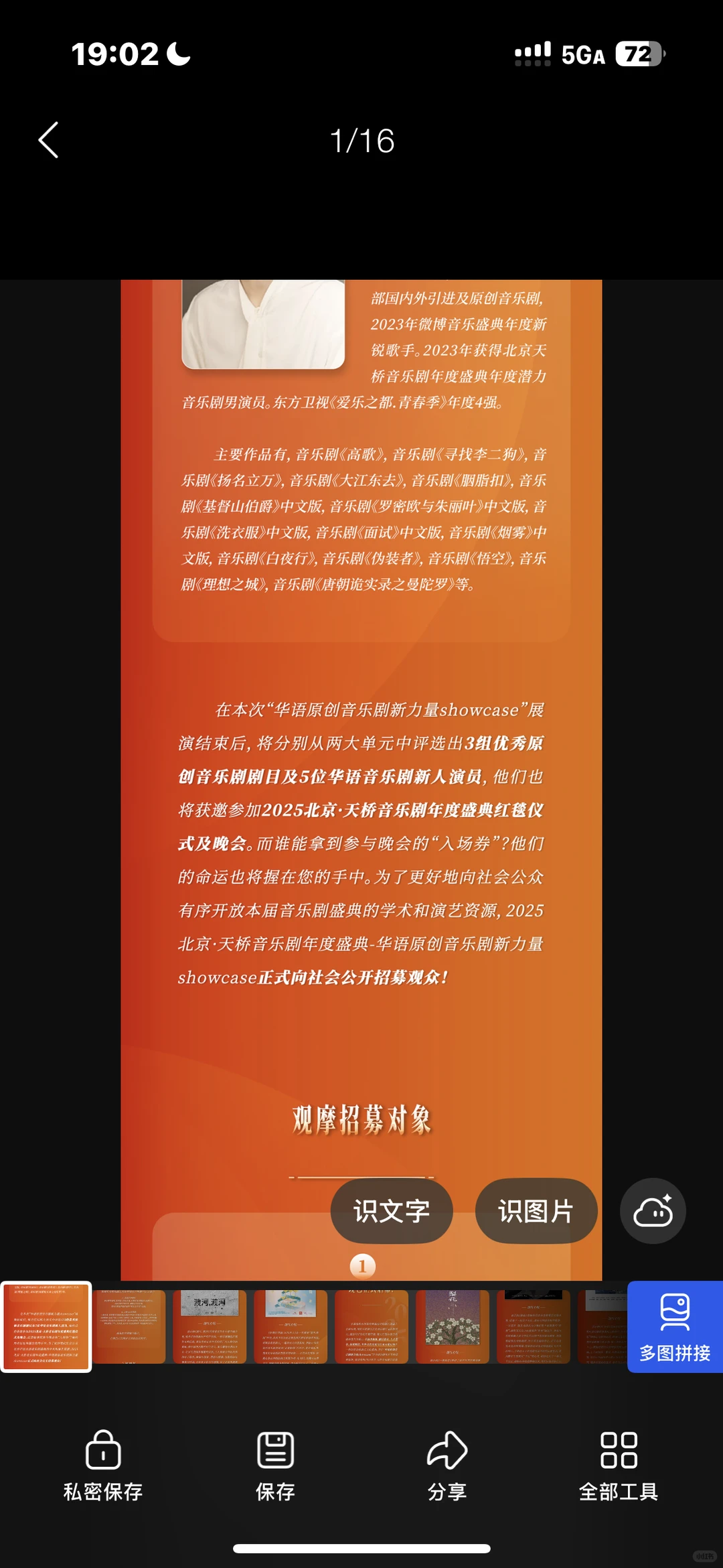 2025天桥音乐剧盛典！原创力量集结启幕?