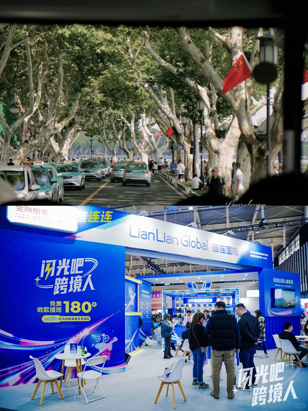 12月必须冲的跨境圈盛会剧透来啦!