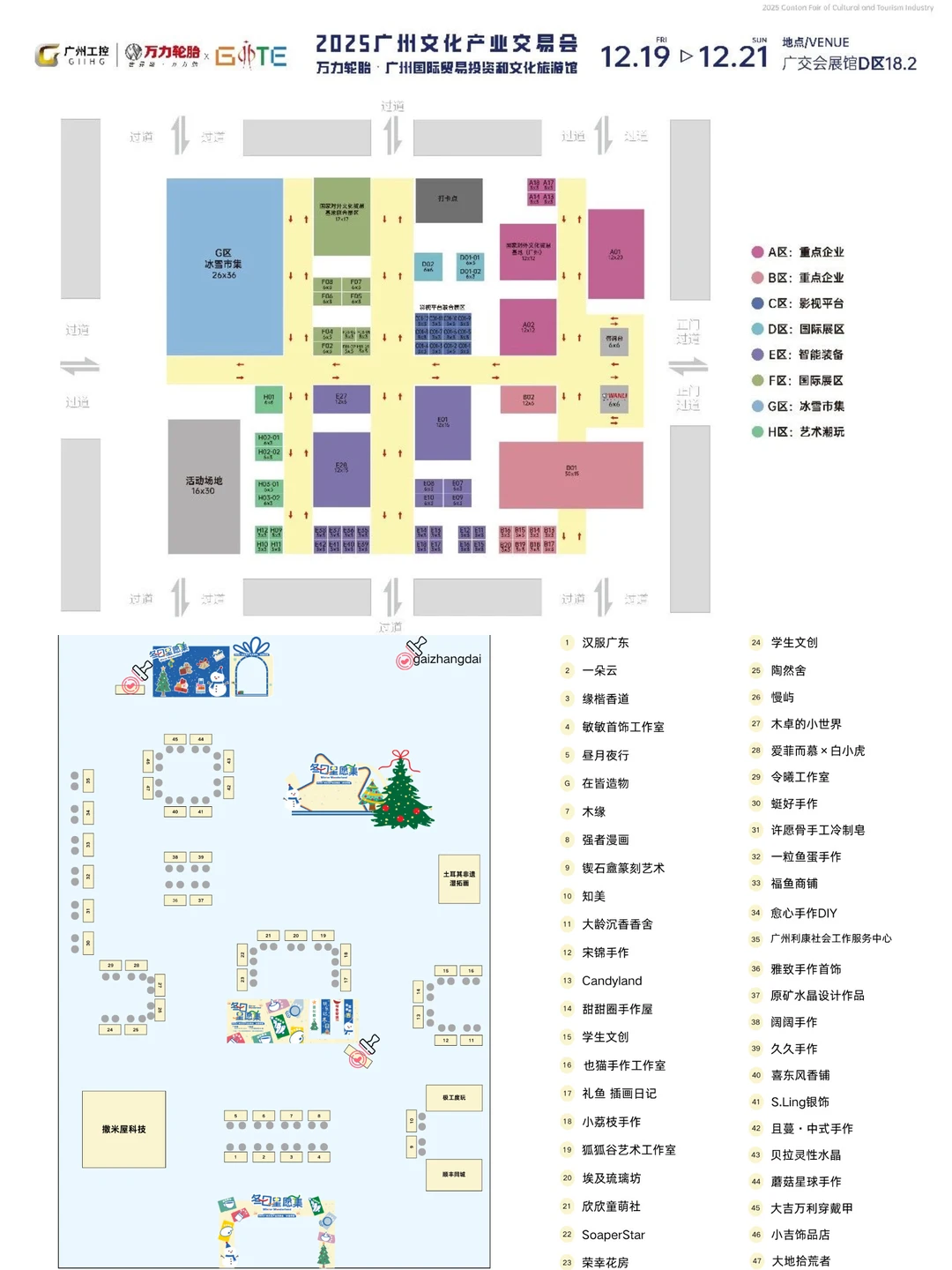 惊艳了,超火的非遗宋锦在广州文交会有零售!