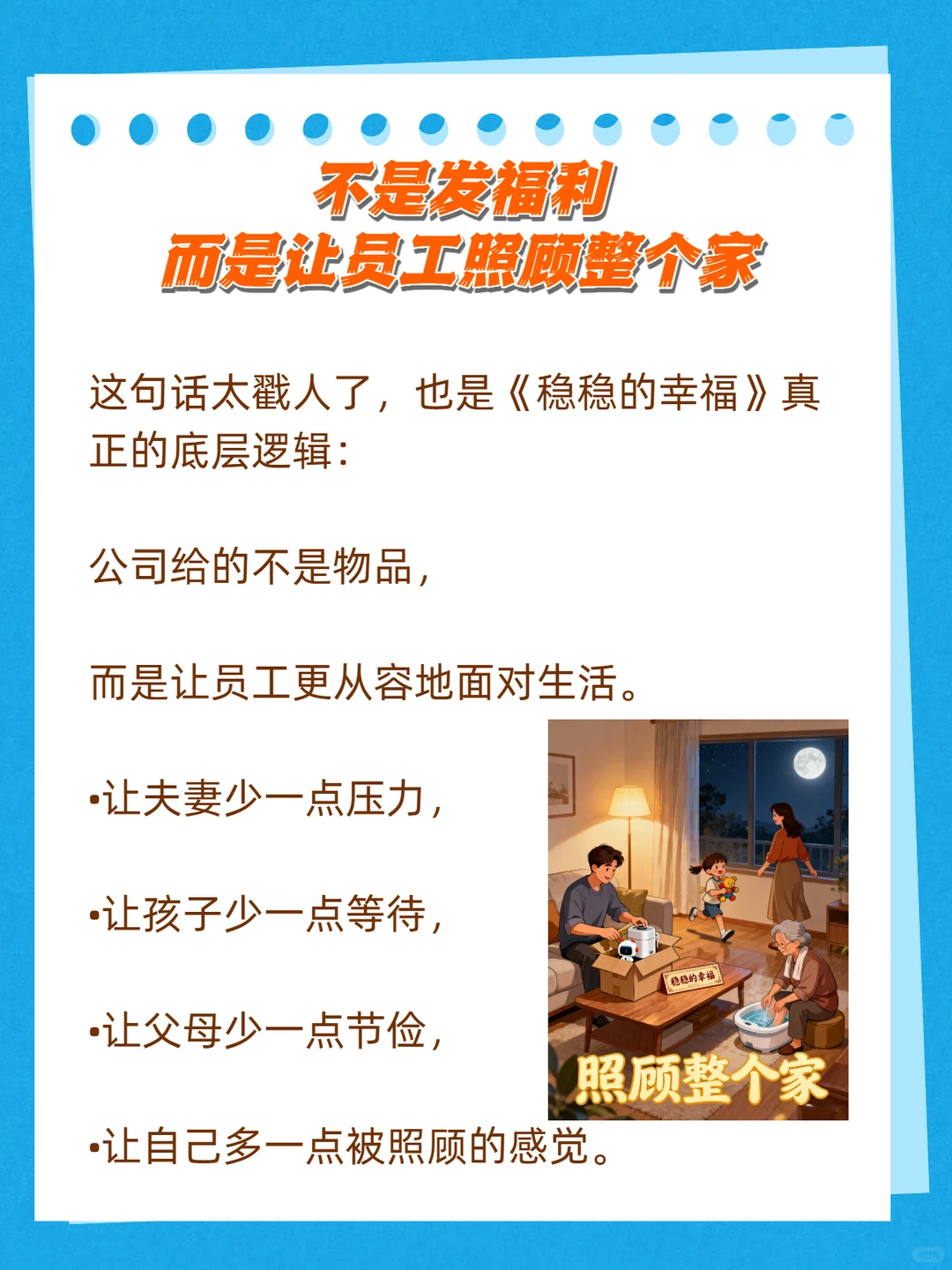 10年老采购人：让员工更满意的福利“妙”招