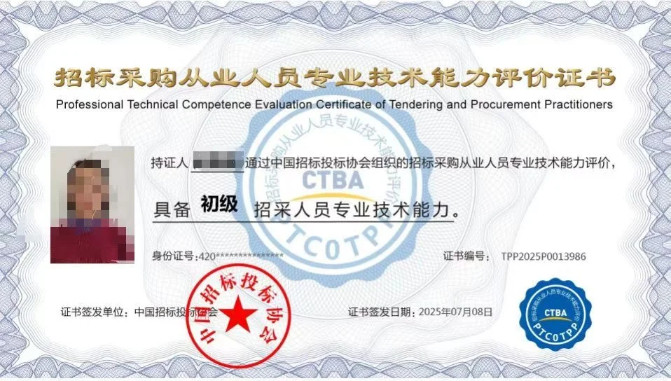 2025招采人员能力评价备考必看!