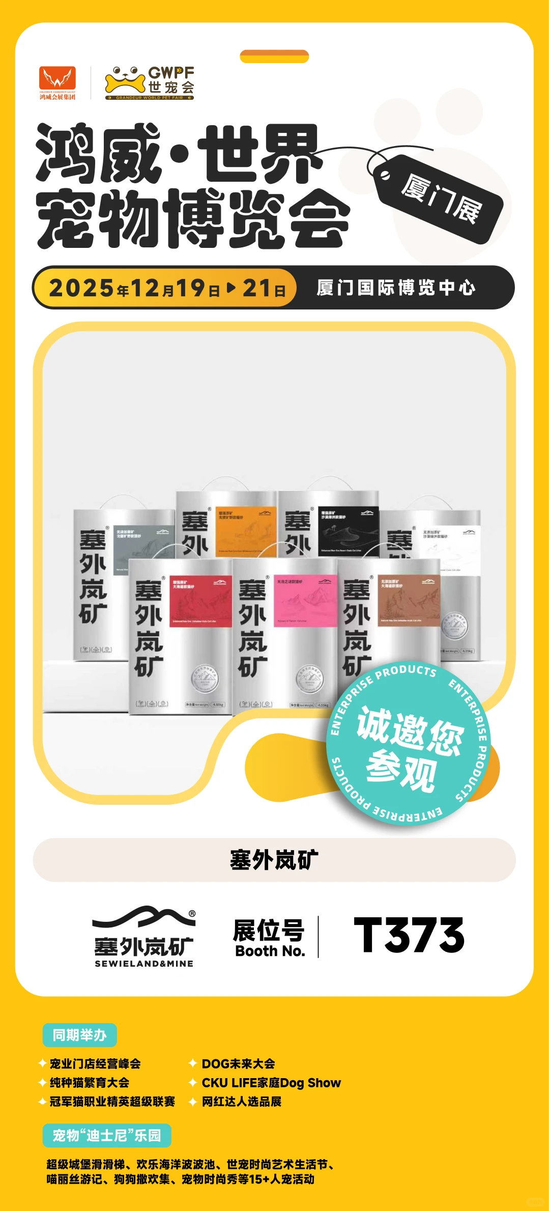 ? 海风迎客，矿砂赴约！