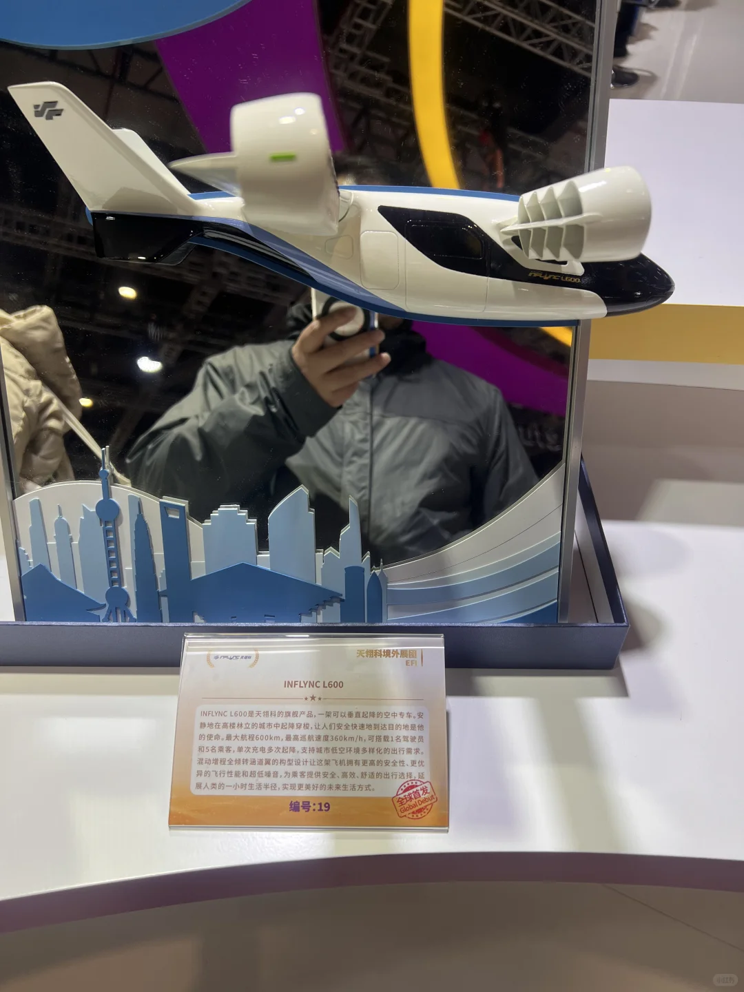 #我心中进博会展品#