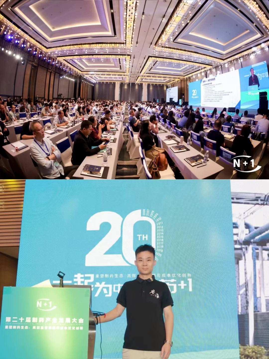 第二十届制药产业发展 全案对接落地