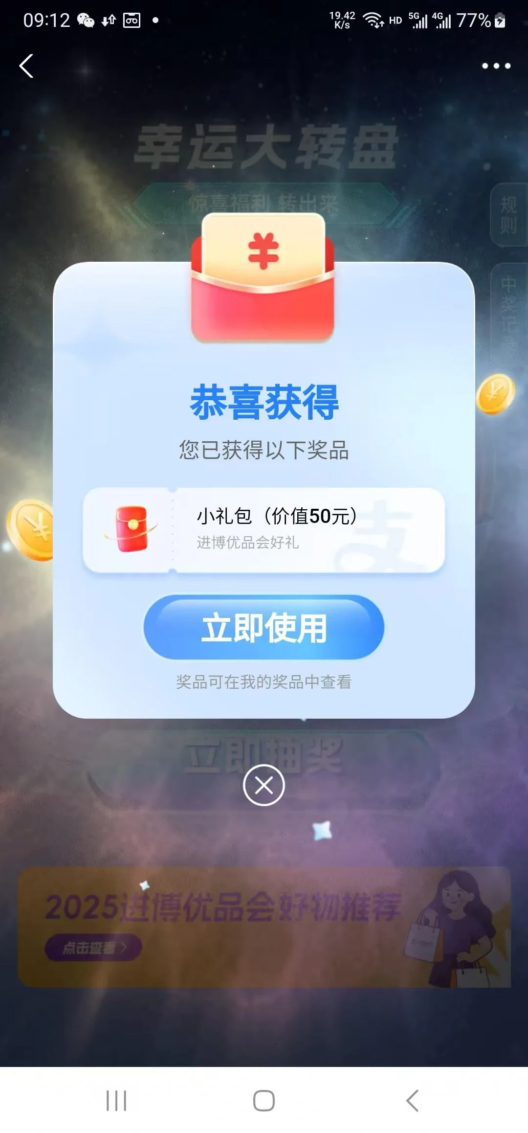 进博优品交易会最后一天大奖率百分之百