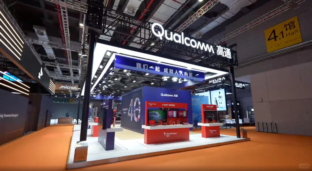 善纳设计丨带您云走进2025进博会丨高通展台