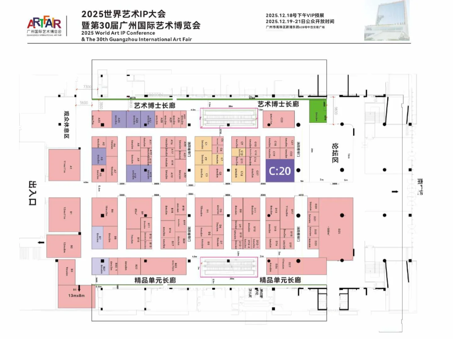 我们在广州国际艺术博览会这个位置,等你来