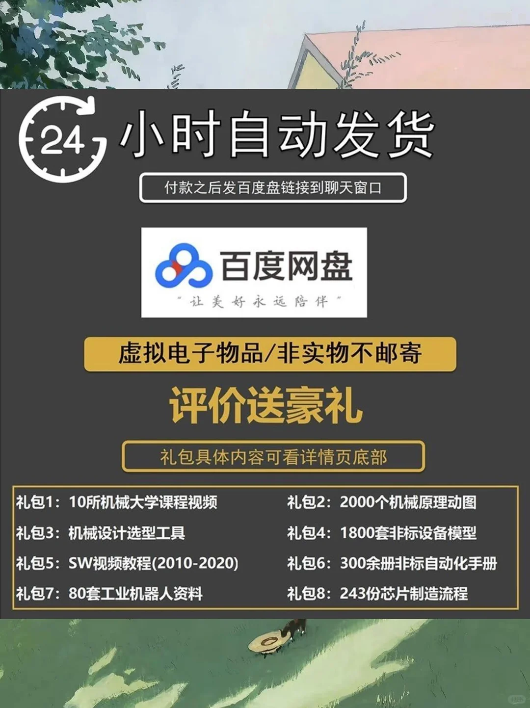 ?212套3D图纸！生产线设计太香了