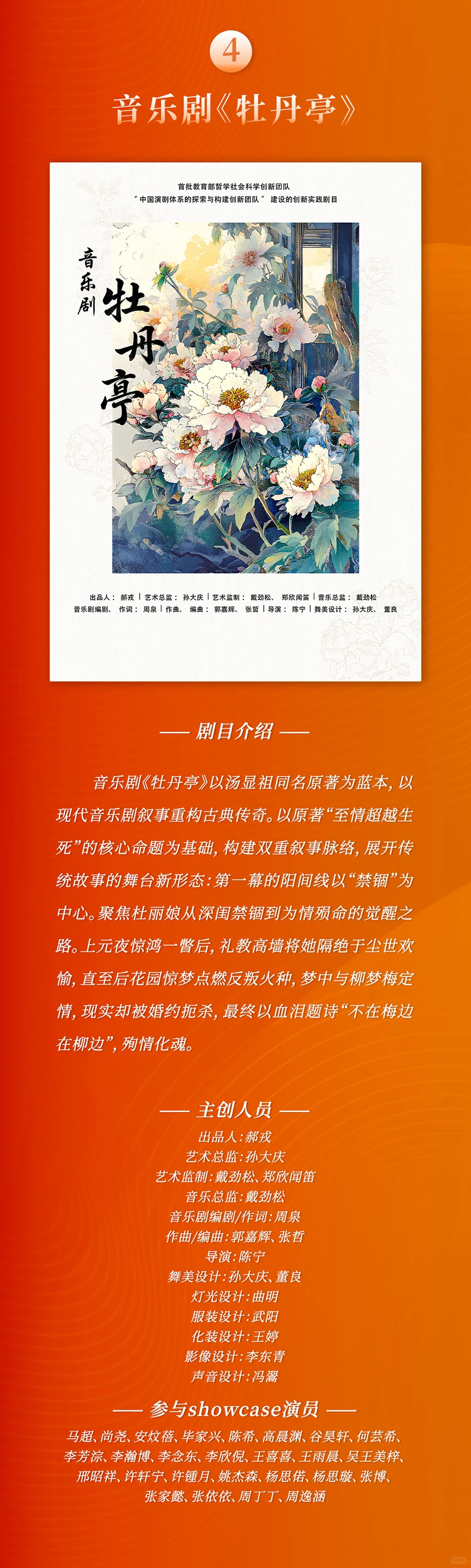 2025天桥音乐剧盛典！原创力量集结启幕?