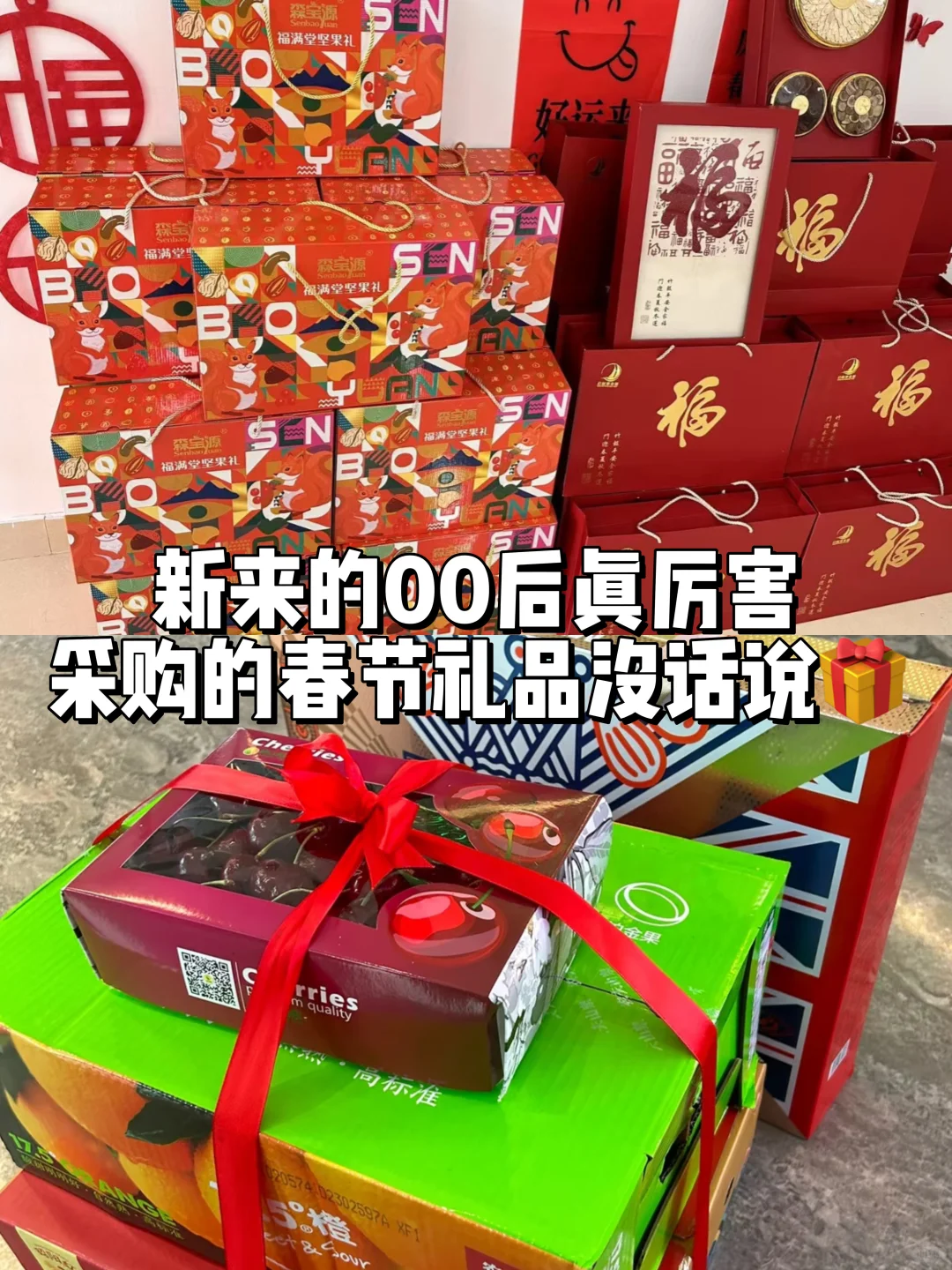 突然发现00后HR做礼品采购方案思路好清晰！