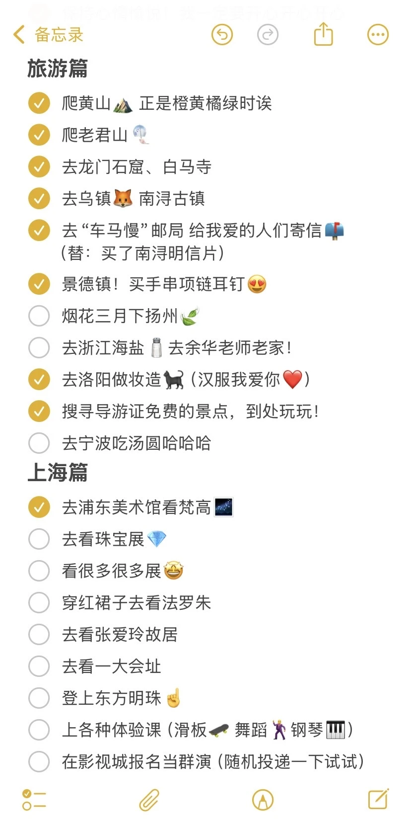 三个月过去了，我的保研gap list完成度为……