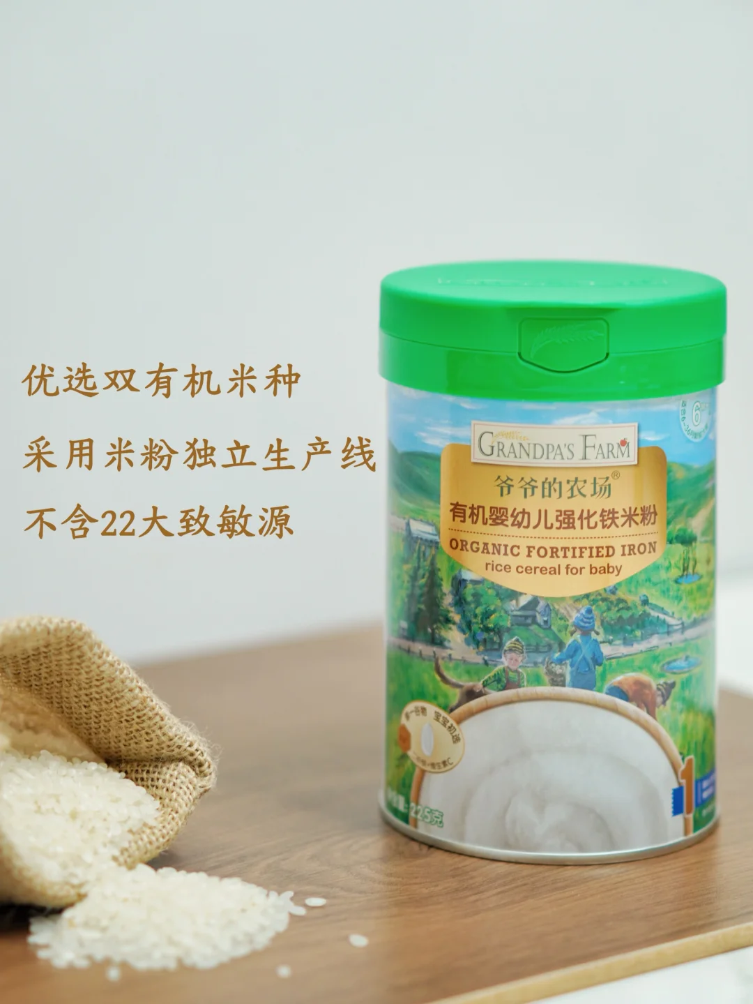 宝宝的第一口高铁米粉|这样选准没错