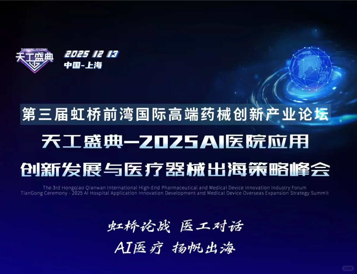 第五届摆渡人天工盛典即将登陆