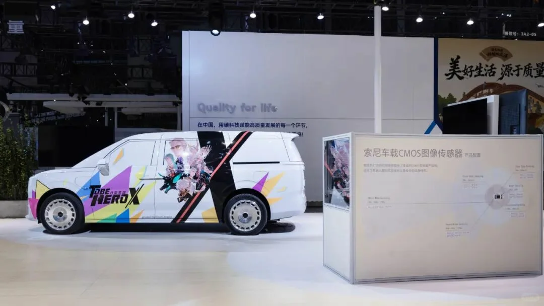 善纳设计丨带您云走进2025进博会丨索尼展台