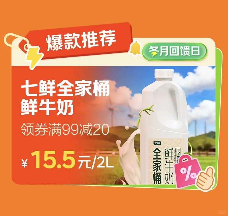 ⏰ 限时3天：12月19日-21日? 福利一步到位