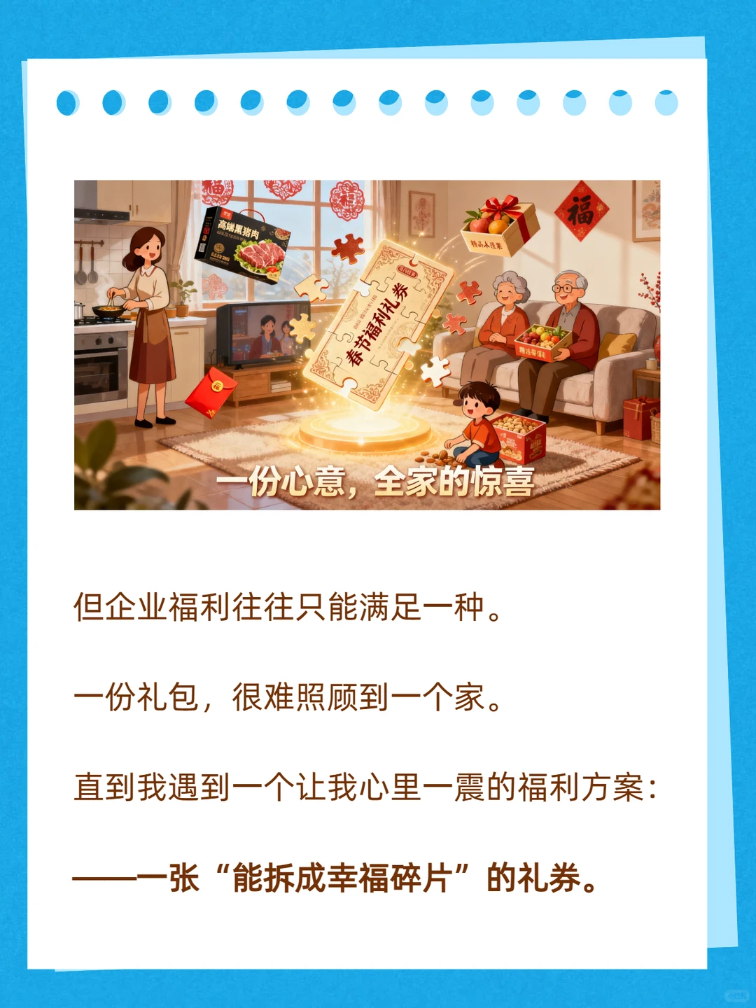 10年老采购人：让员工更满意的福利“妙”招