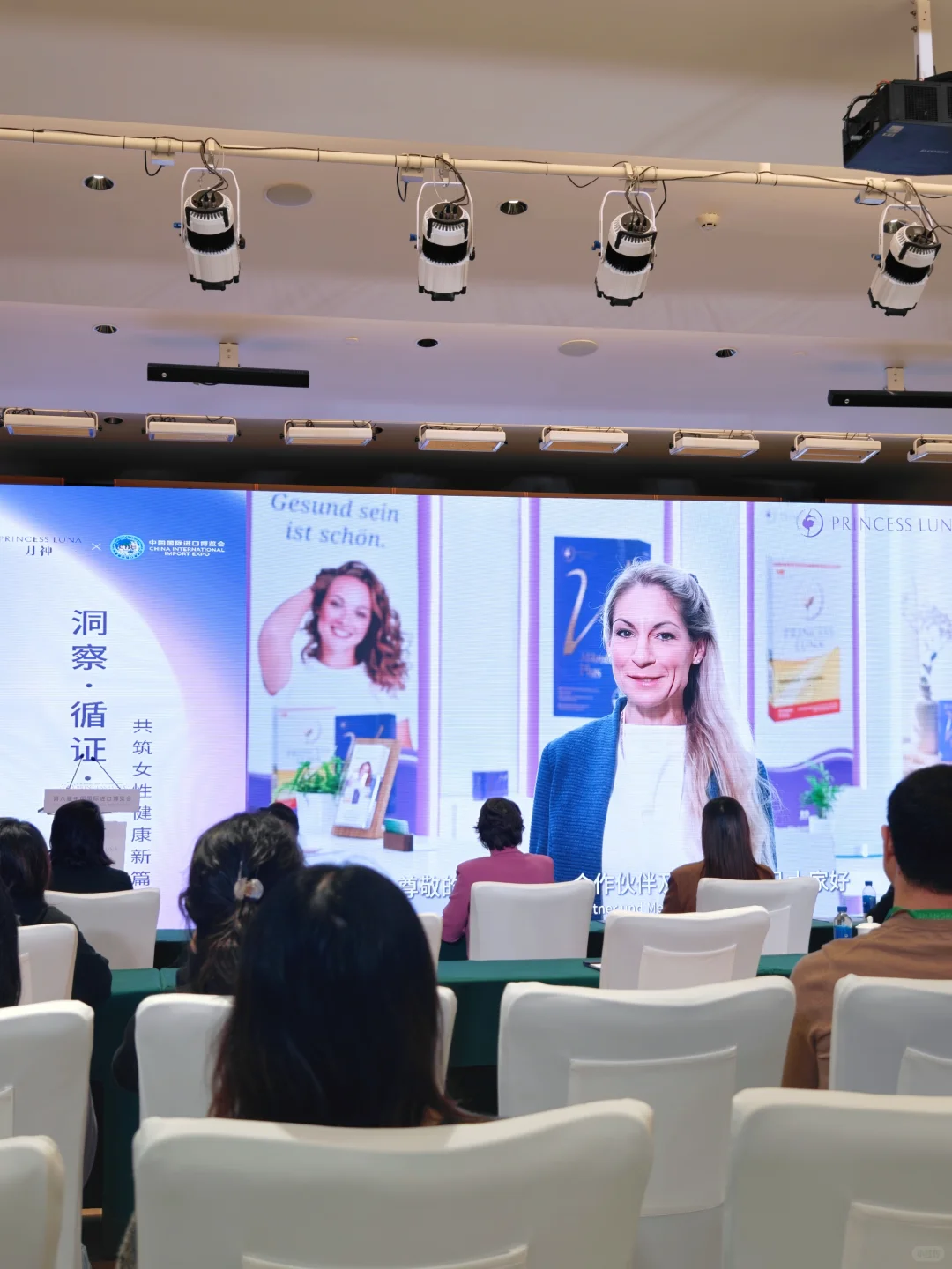 月神进博之约✨女性健康新篇章启幕！