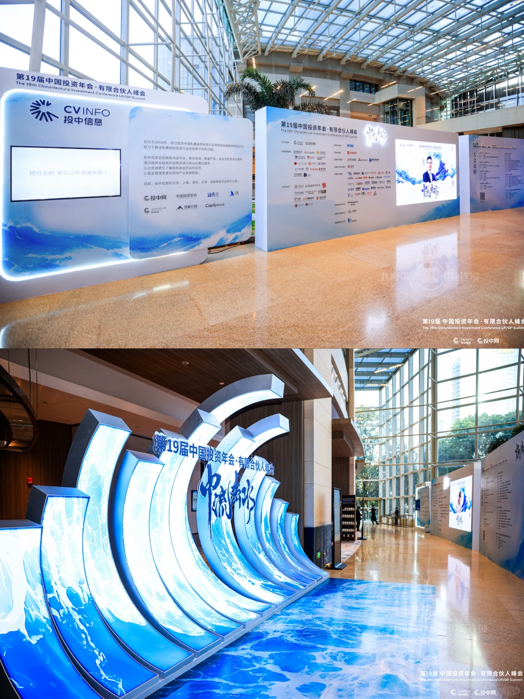 投资人年会案例 论坛策划案例 九舟活动策划